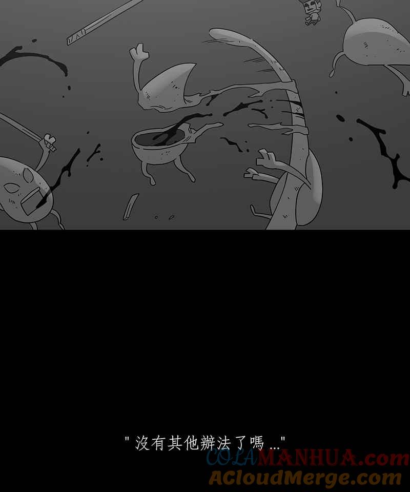 黑盒子 [第236话] 战役（3） 第9页
