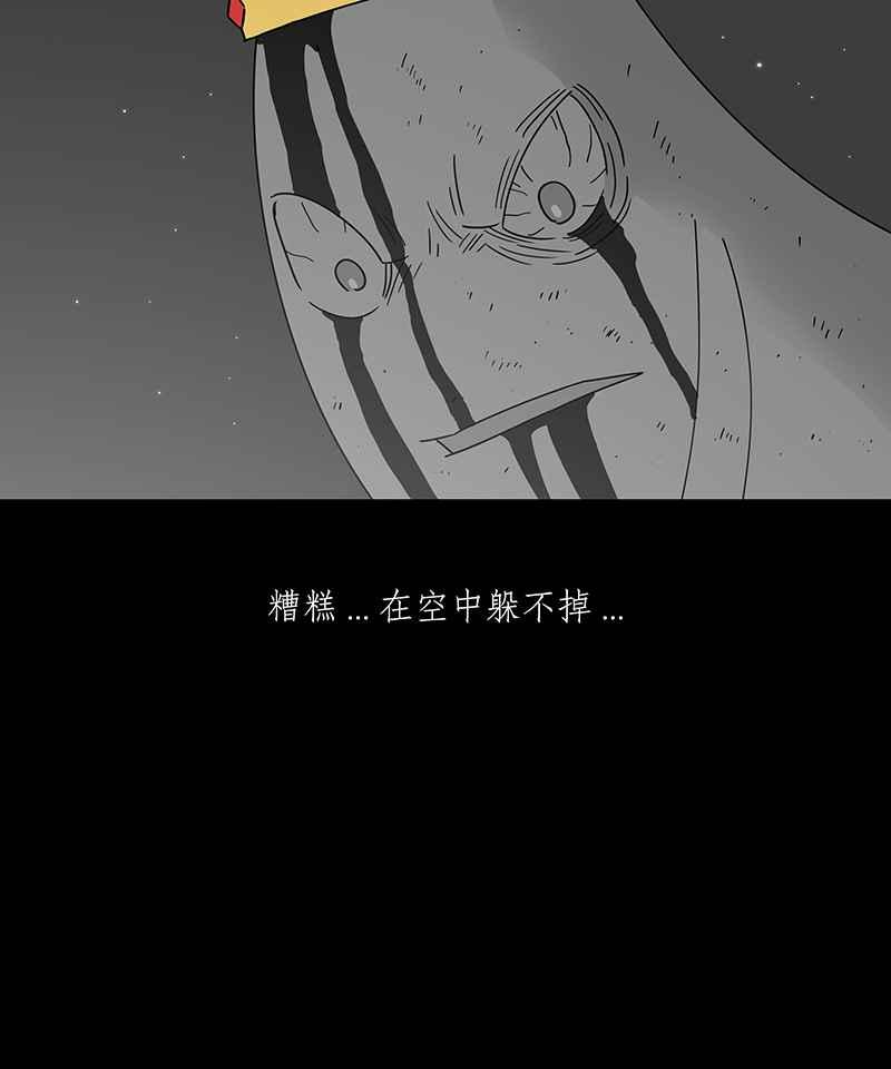 黑盒子 [第236话] 战役（3） 第28页