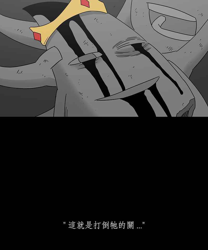 黑盒子 [第236话] 战役（3） 第36页