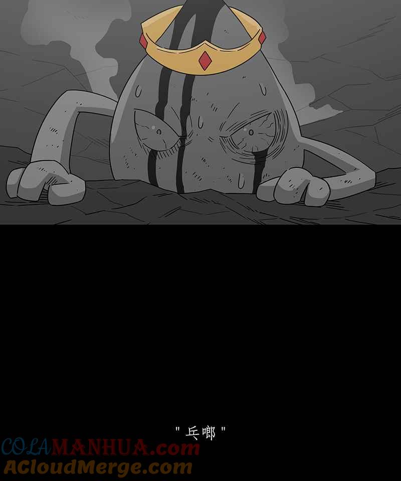黑盒子 [第236话] 战役（3） 第7页