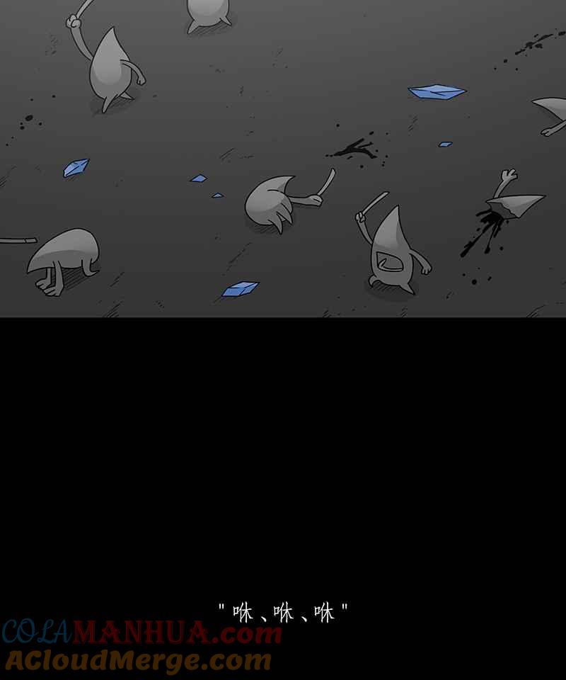 黑盒子 [第236话] 战役（3） 第15页