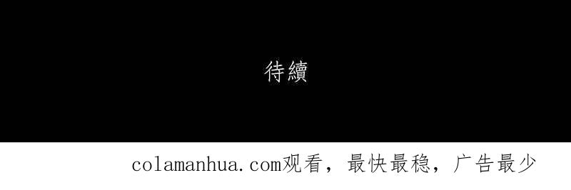 黑盒子 [第236话] 战役（3） 第38页