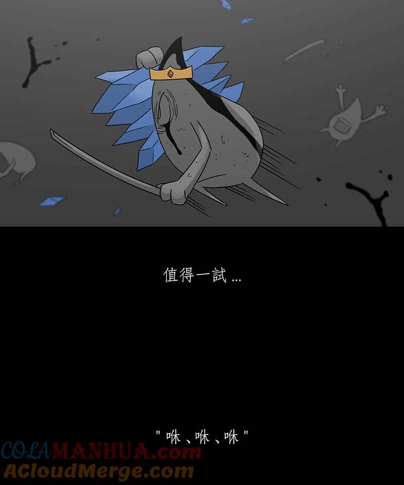 黑盒子 [第236话] 战役（3） 第17页