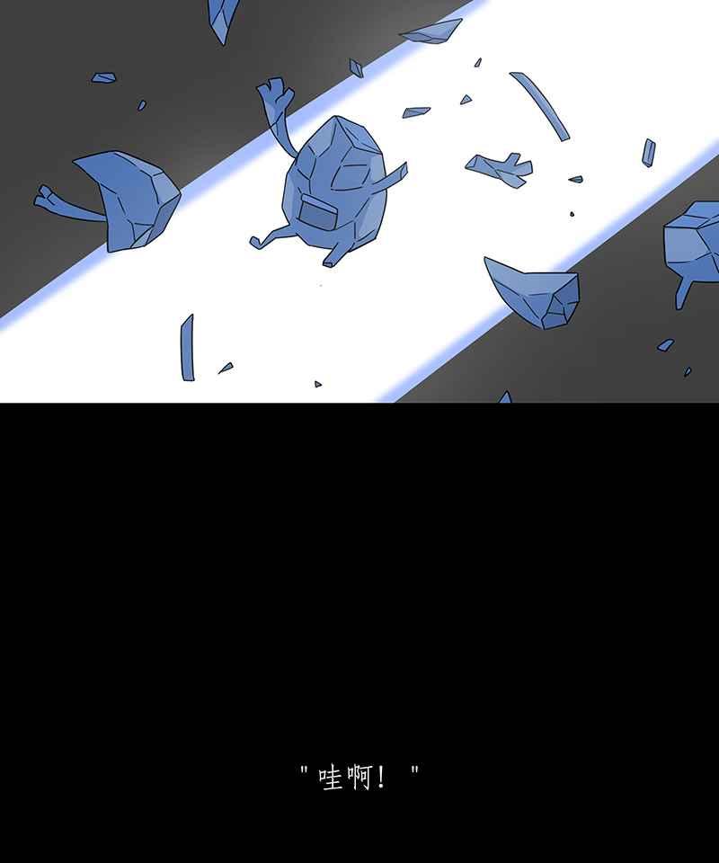 黑盒子 [第236话] 战役（3） 第8页