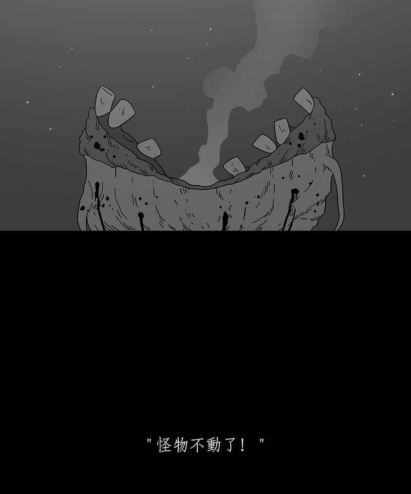 黑盒子 [第236话] 战役（3） 第32页