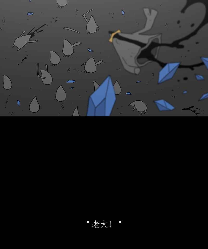 黑盒子 [第236话] 战役（3） 第34页