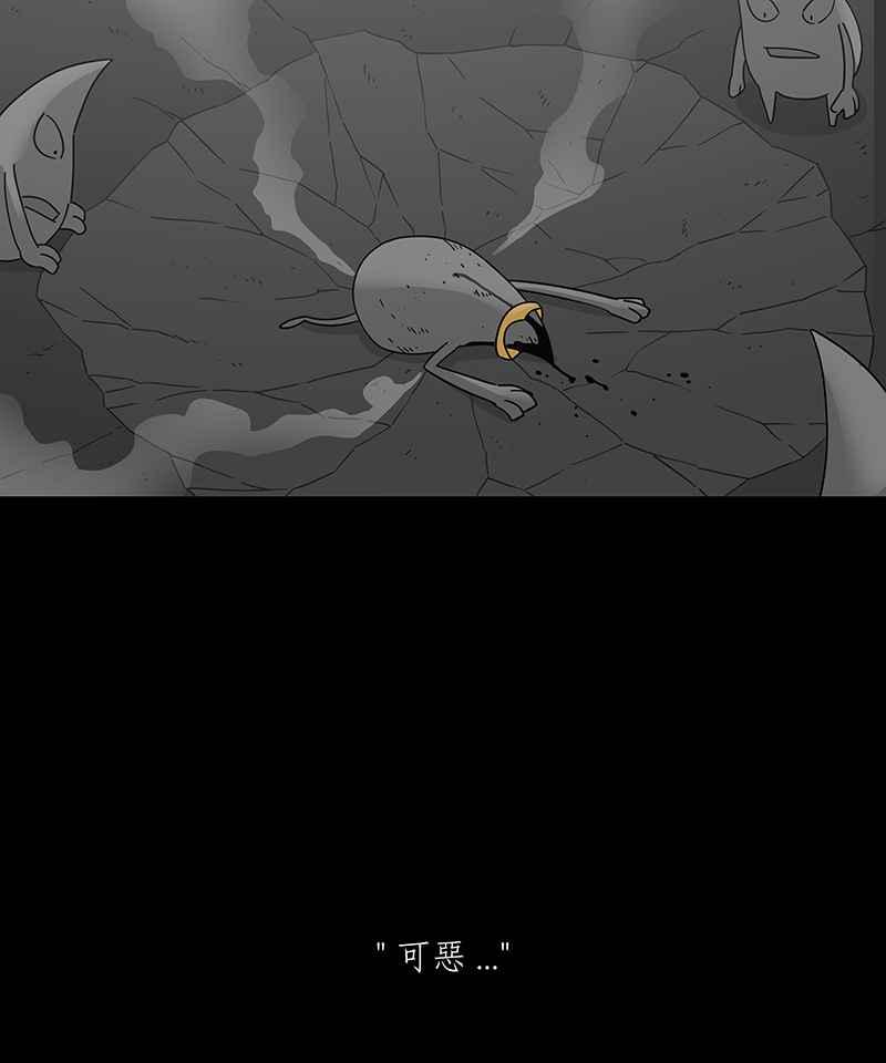 黑盒子 [第236话] 战役（3） 第6页