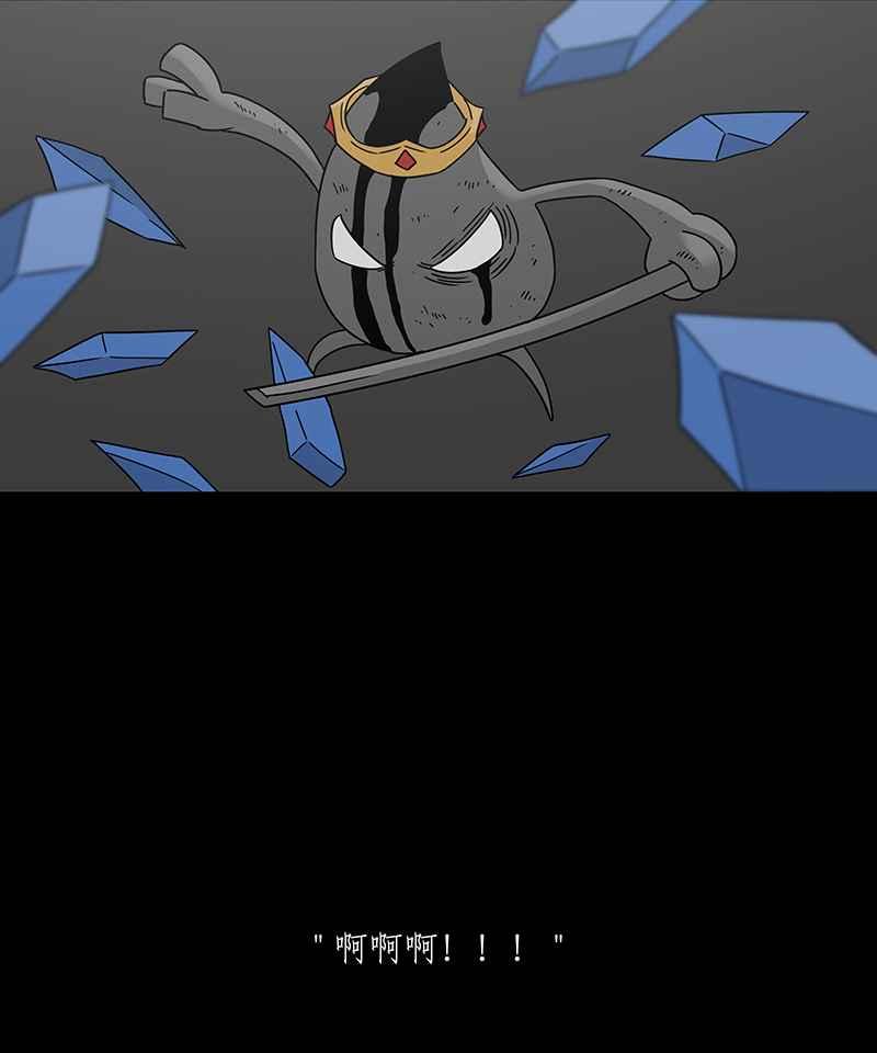 黑盒子 [第236话] 战役（3） 第22页