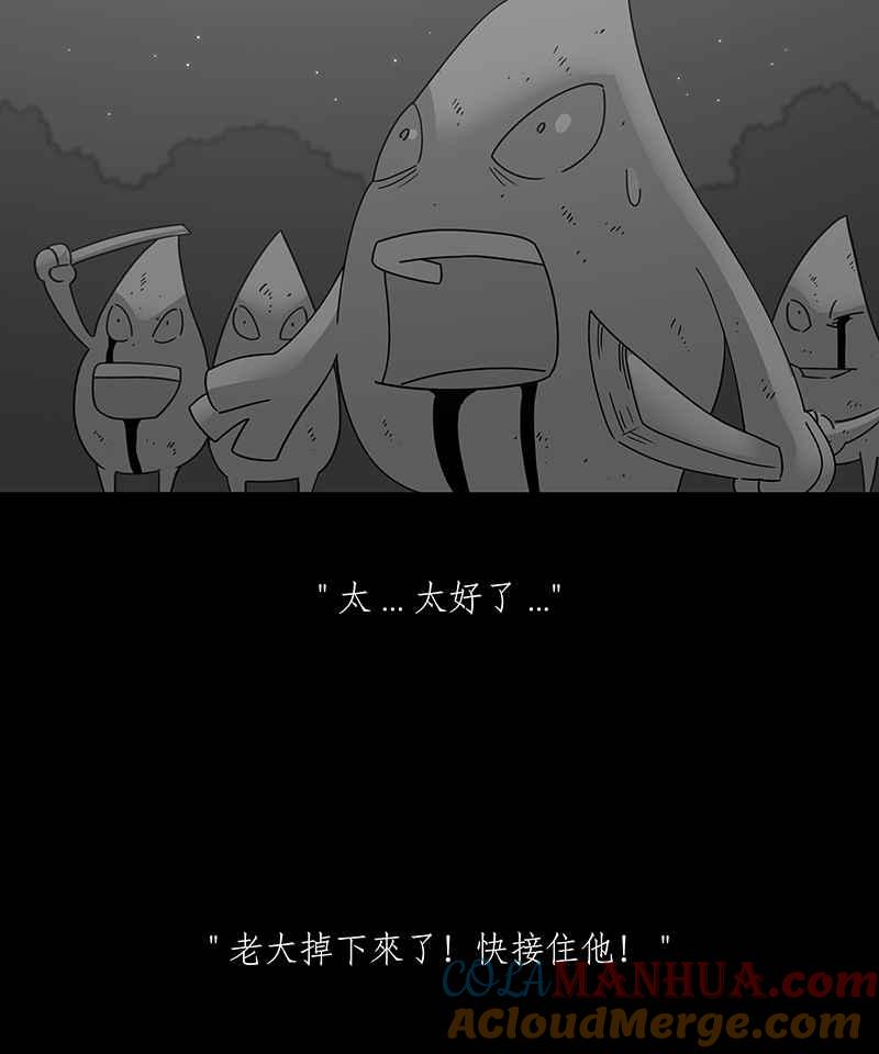 黑盒子 [第236话] 战役（3） 第33页