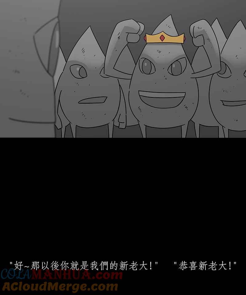 黑盒子 [第237话] 战役（4） 第9页