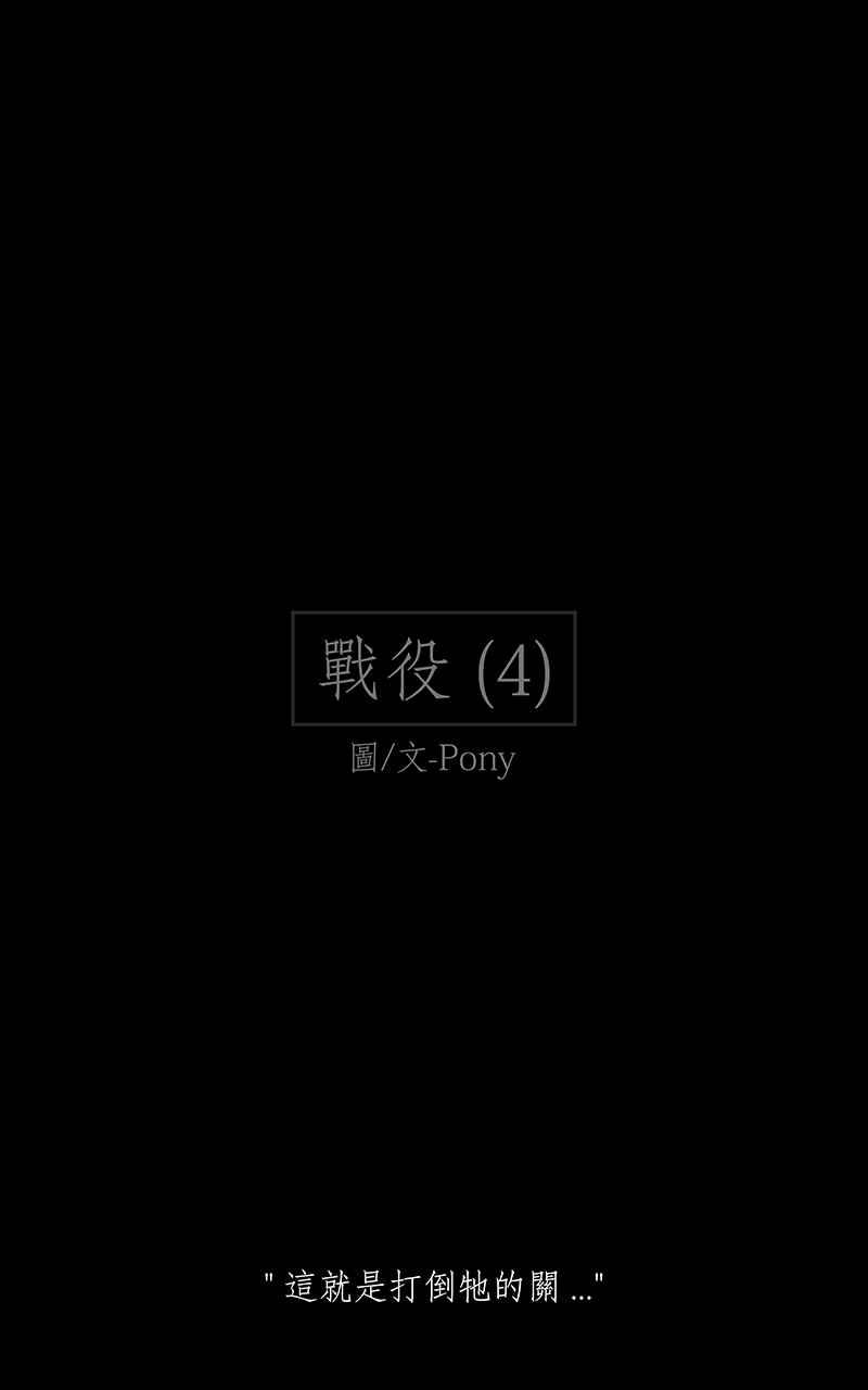 黑盒子 [第237话] 战役（4） 第2页