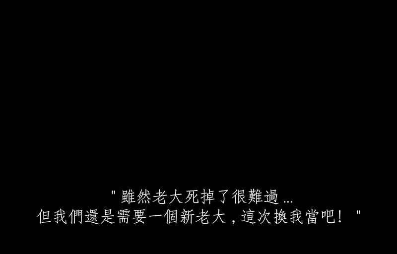 黑盒子 [第237话] 战役（4） 第6页