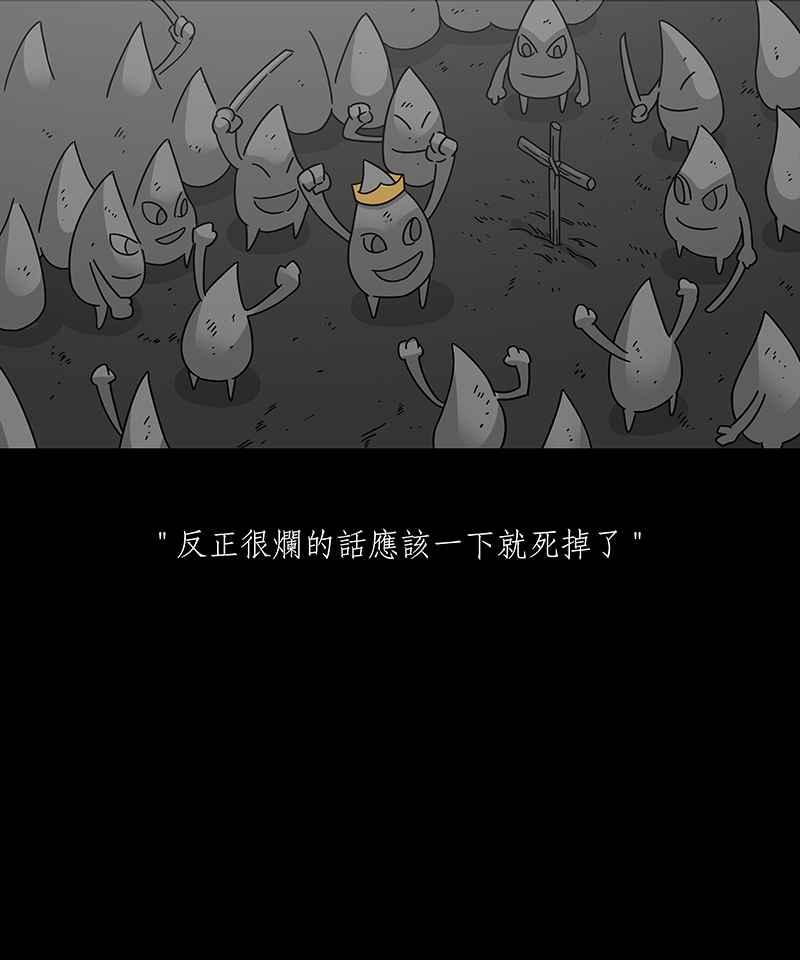 黑盒子 [第237话] 战役（4） 第10页
