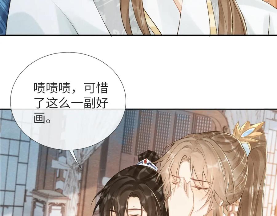 病态诱捕 第25话 撩拨 第9页