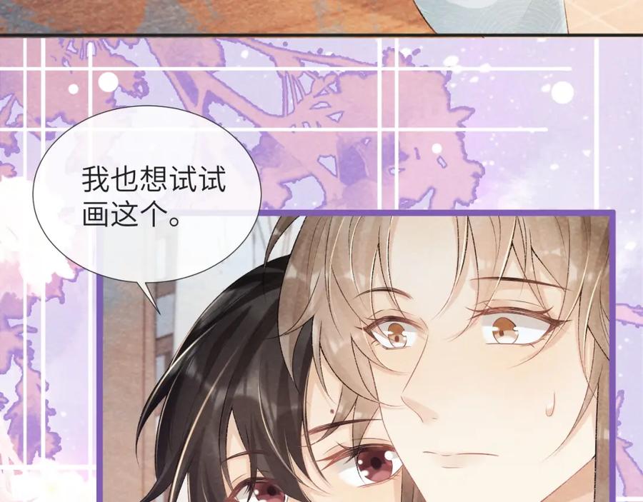 病态诱捕 第25话 撩拨 第11页
