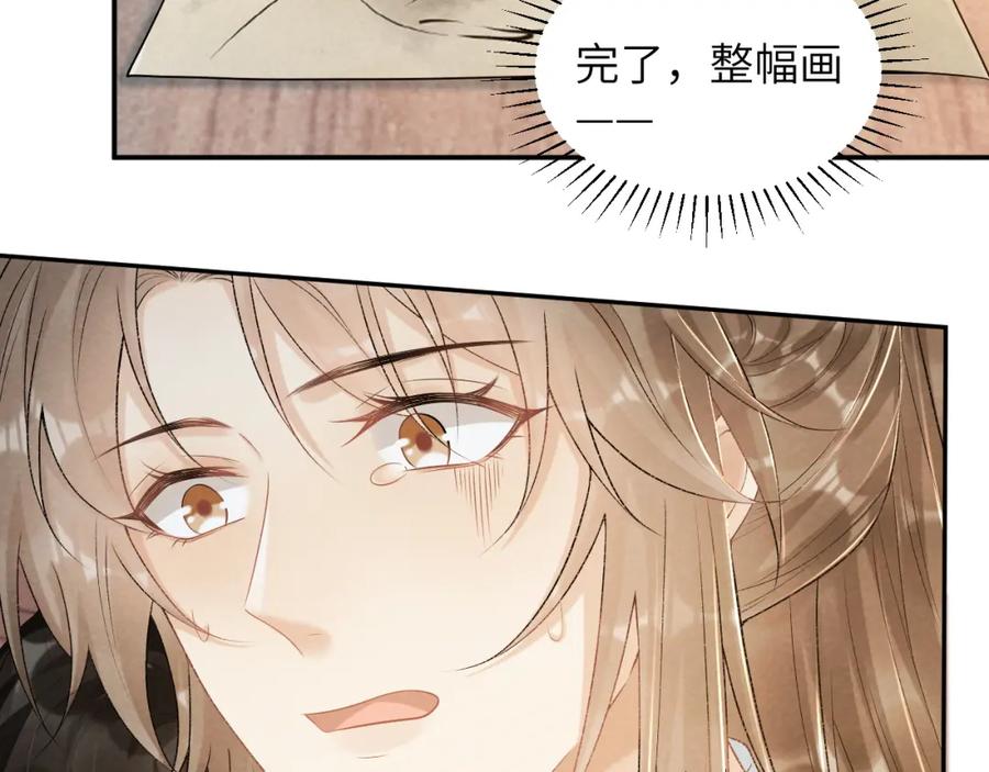 病态诱捕 第25话 撩拨 第6页