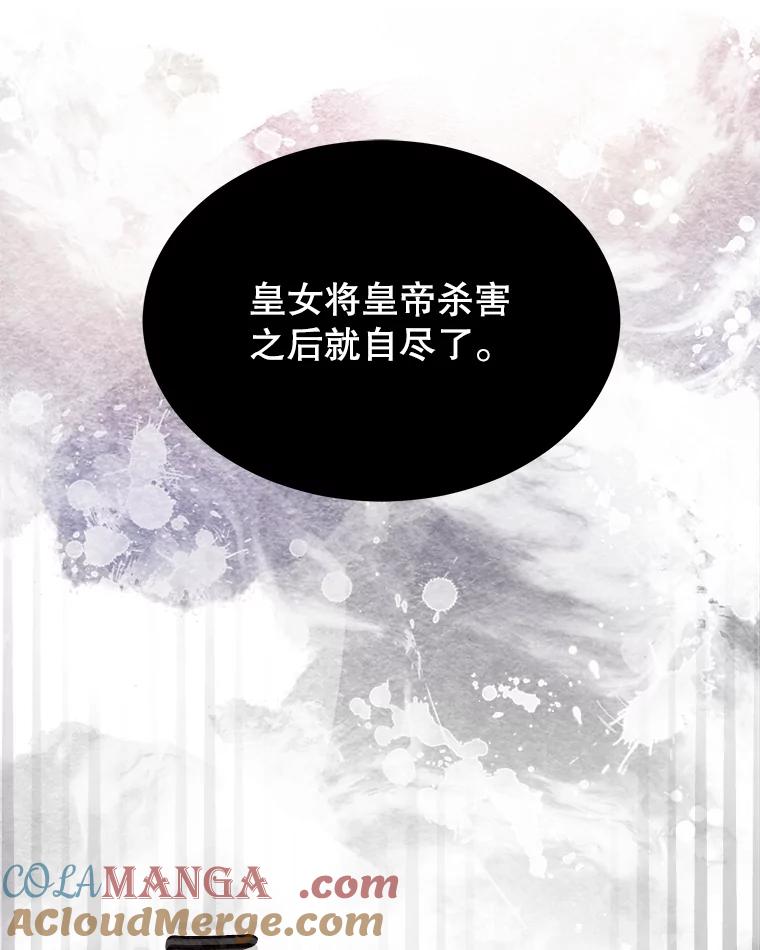 重生为神兽宝宝 - 1.重生成神兽 - 第85张图