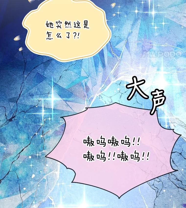 重生为神兽宝宝 - 1.重生成神兽 - 第95张图