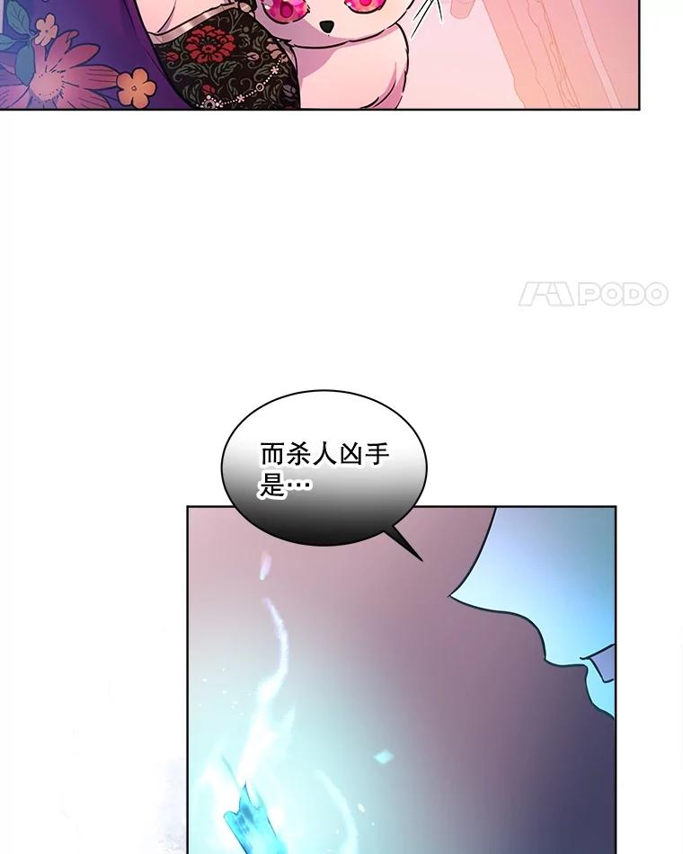 重生为神兽宝宝 - 1.重生成神兽 - 第81张图