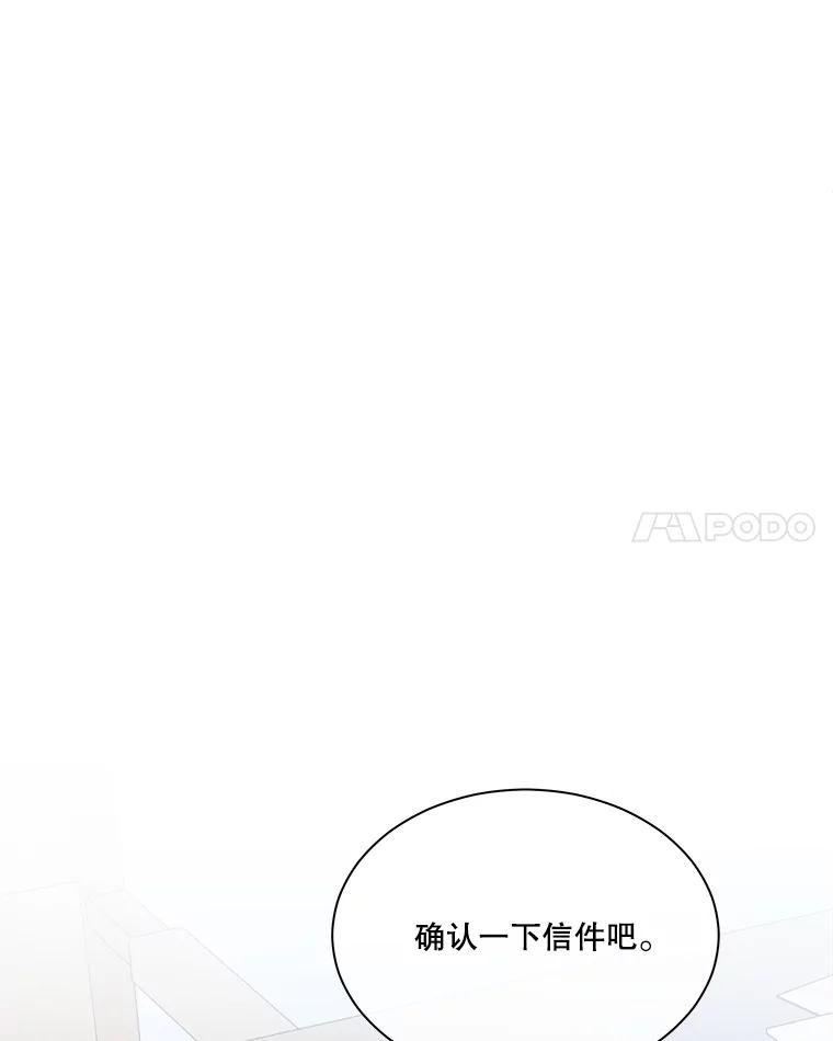 重生为神兽宝宝 - 1.重生成神兽 - 第74张图