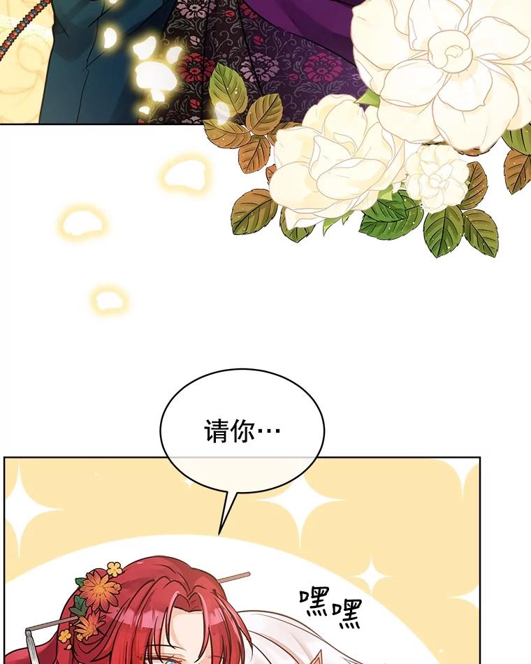 重生为神兽宝宝 - 1.重生成神兽 - 第72张图