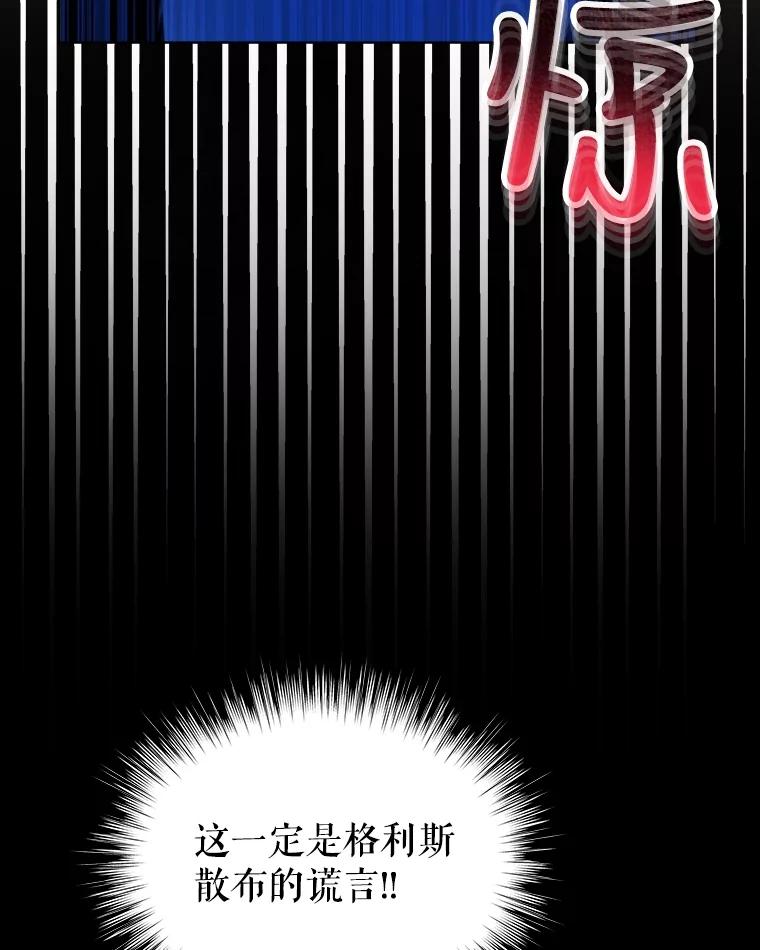 重生为神兽宝宝 - 1.重生成神兽 - 第87张图