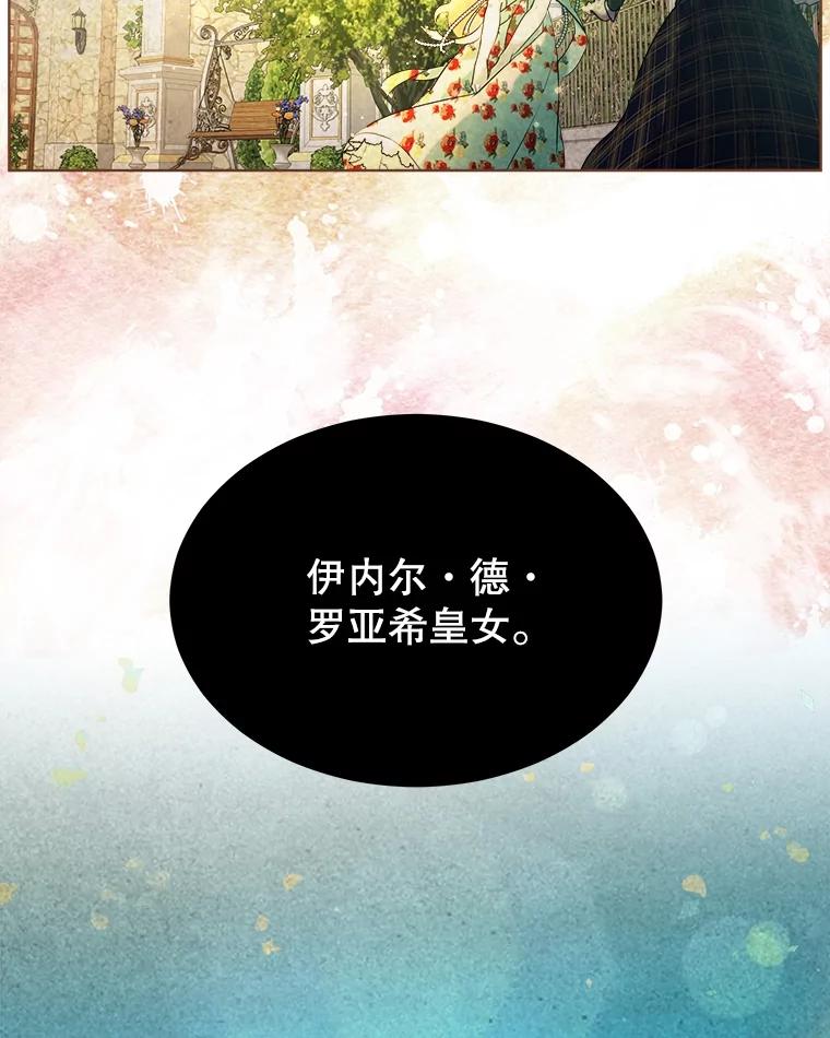 重生为神兽宝宝 - 1.重生成神兽 - 第83张图