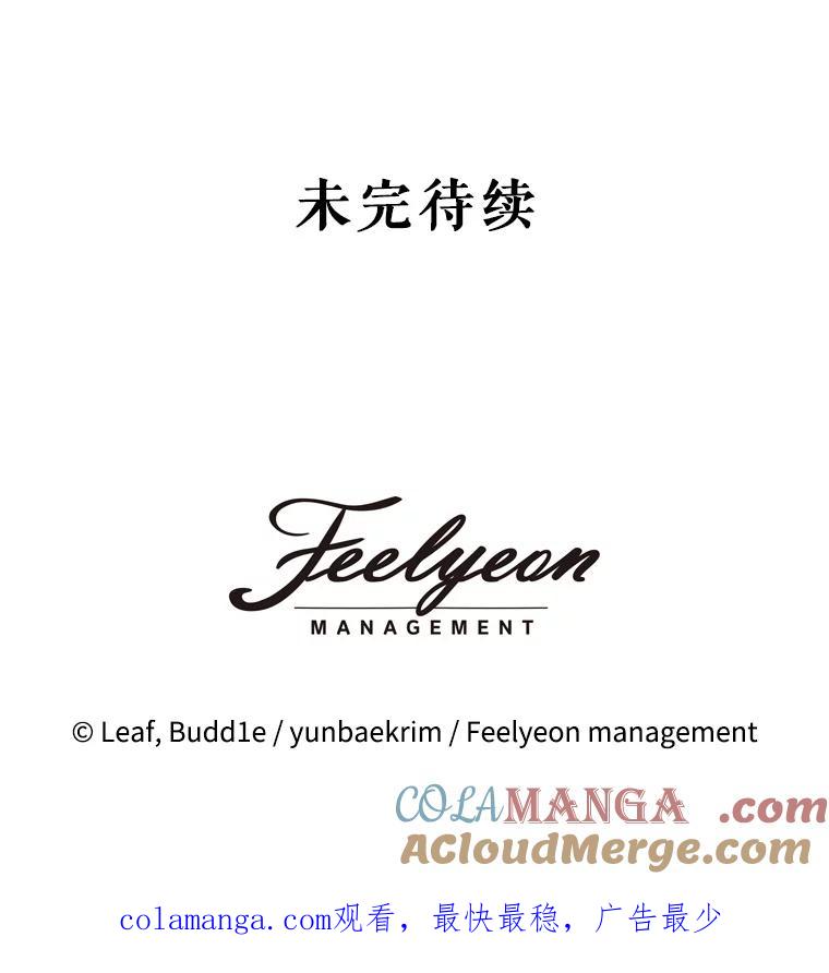 重生为神兽宝宝 - 1.重生成神兽 - 第97张图