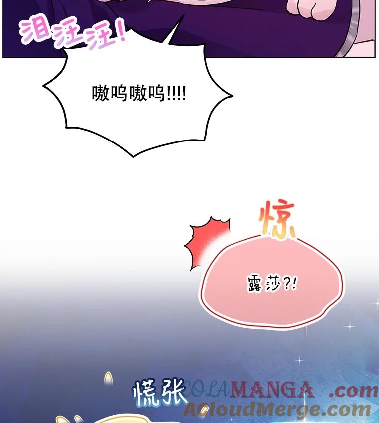 重生为神兽宝宝 - 1.重生成神兽 - 第94张图