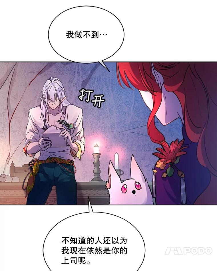 重生为神兽宝宝 - 1.重生成神兽 - 第77张图