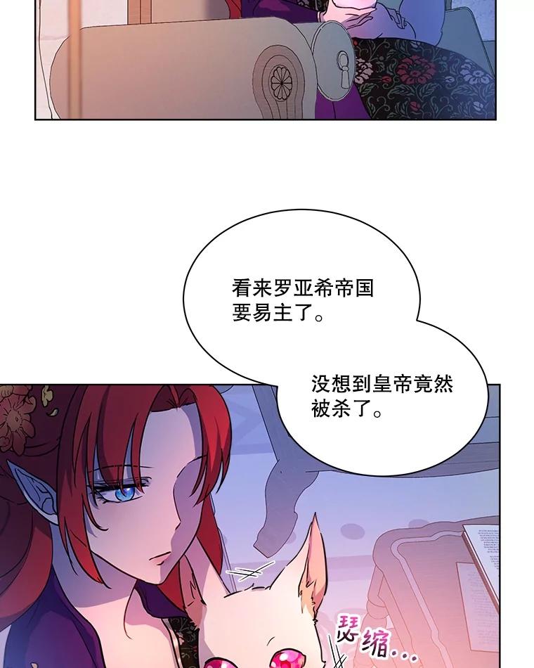 重生为神兽宝宝 - 1.重生成神兽 - 第80张图