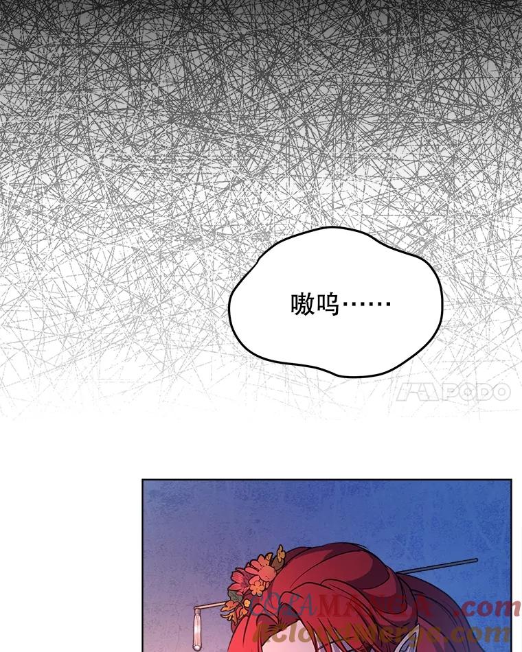 重生为神兽宝宝 - 1.重生成神兽 - 第91张图