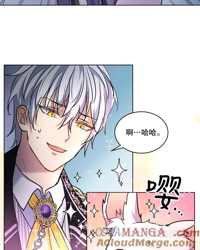 重生为神兽宝宝 - 2.人界 - 第55张图