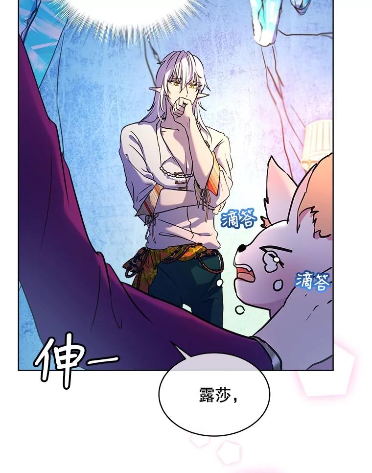 重生为神兽宝宝 - 2.人界 - 第6张图