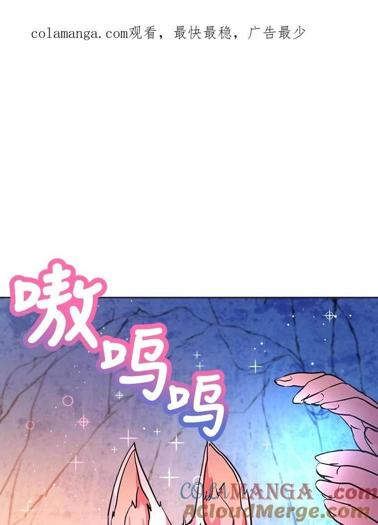 重生为神兽宝宝 - 2.人界 - 第1张图