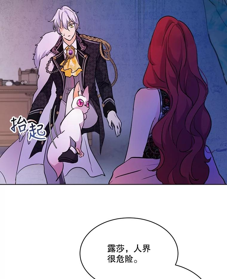 重生为神兽宝宝 - 2.人界 - 第51张图