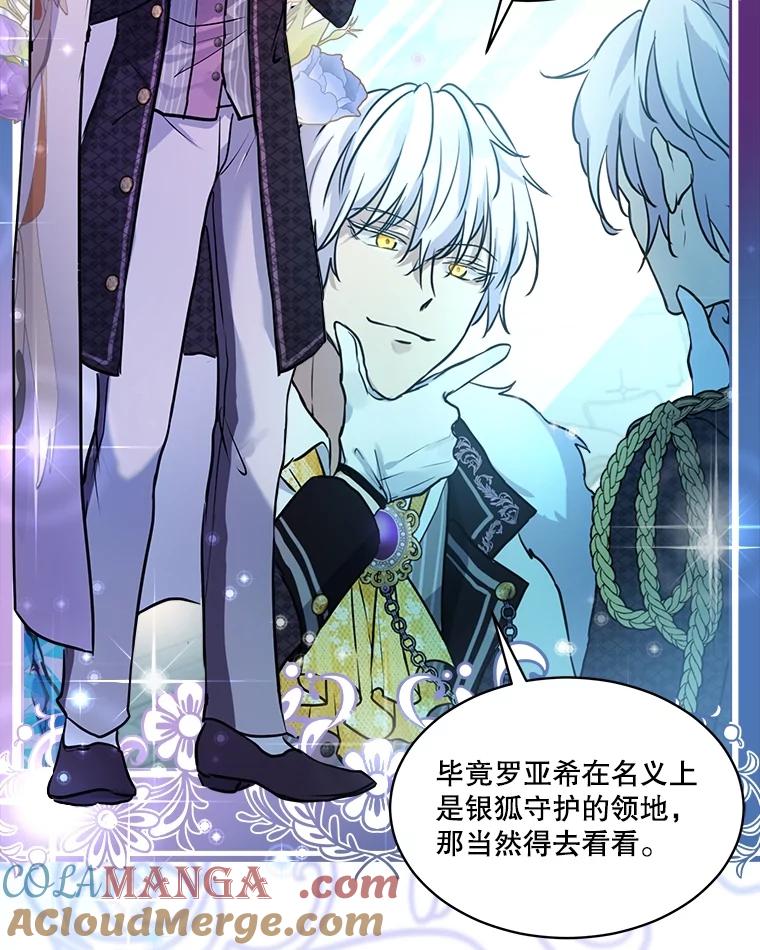 重生为神兽宝宝 - 2.人界 - 第40张图