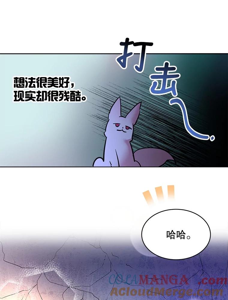 重生为神兽宝宝 - 2.人界 - 第31张图