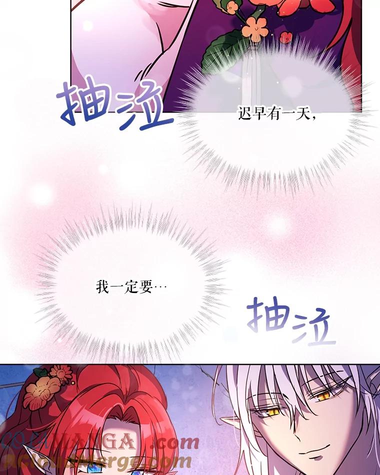 重生为神兽宝宝 - 2.人界 - 第13张图