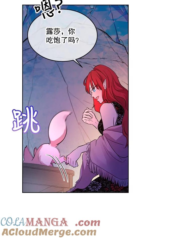 重生为神兽宝宝 - 2.人界 - 第43张图