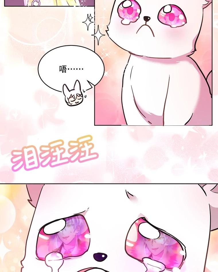 重生为神兽宝宝 - 2.人界 - 第56张图