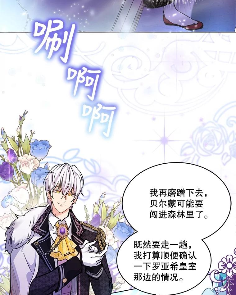 重生为神兽宝宝 - 2.人界 - 第39张图