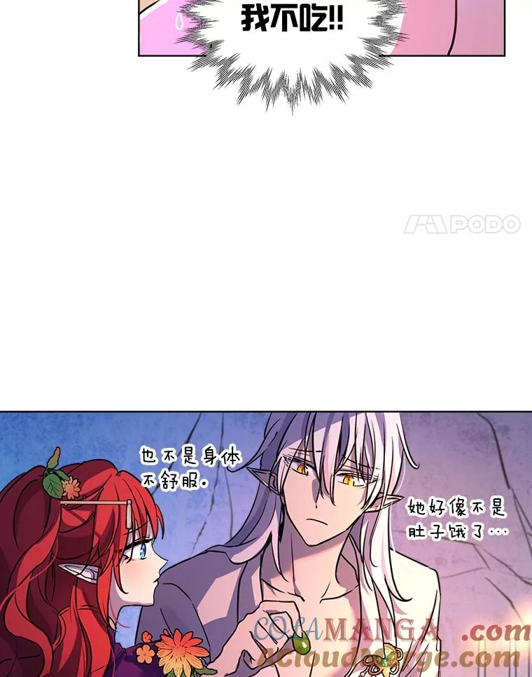 重生为神兽宝宝 - 2.人界 - 第4张图