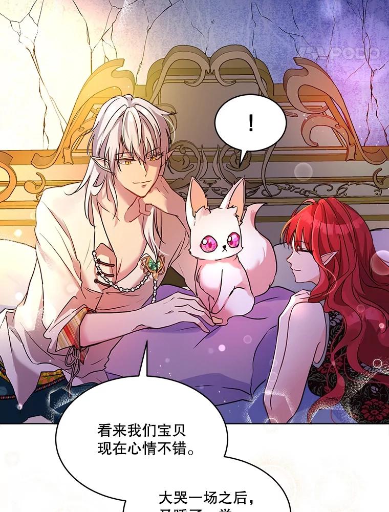 重生为神兽宝宝 - 2.人界 - 第32张图