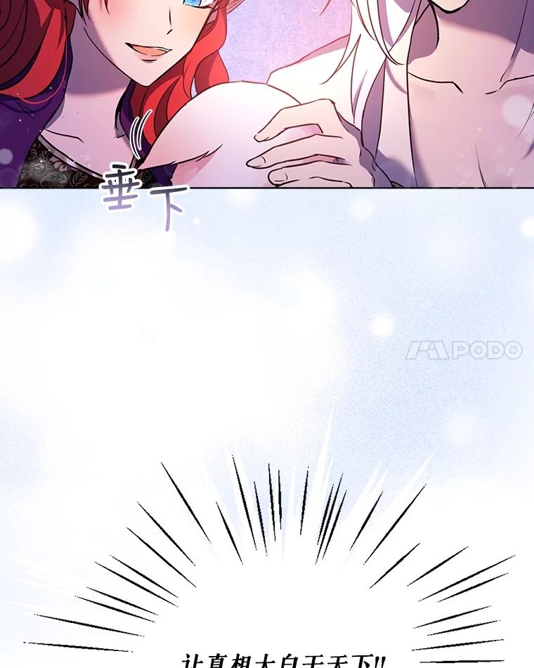 重生为神兽宝宝 - 2.人界 - 第14张图