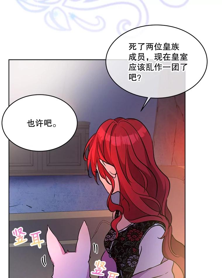 重生为神兽宝宝 - 2.人界 - 第41张图