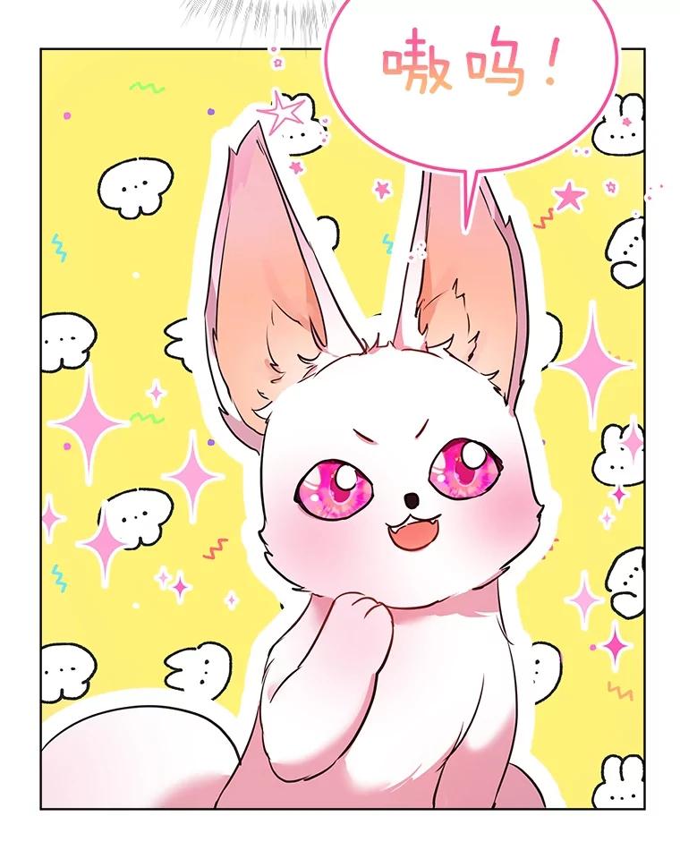 重生为神兽宝宝 - 2.人界 - 第30张图