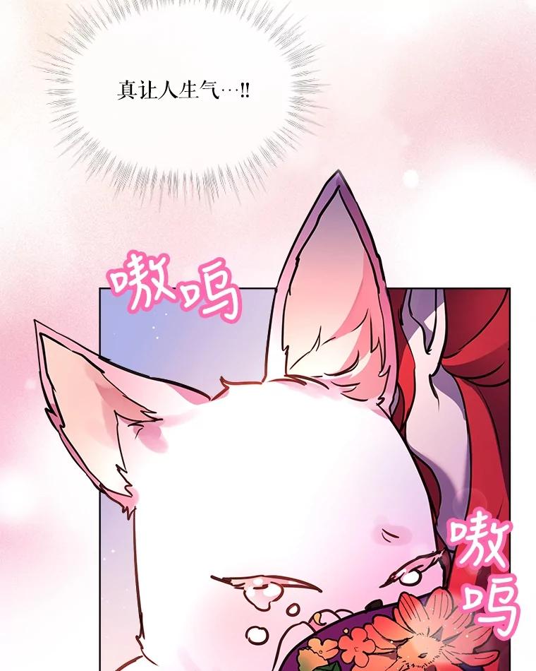 重生为神兽宝宝 - 2.人界 - 第12张图