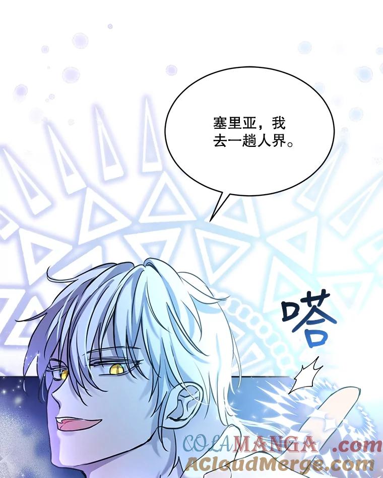 重生为神兽宝宝 - 2.人界 - 第37张图