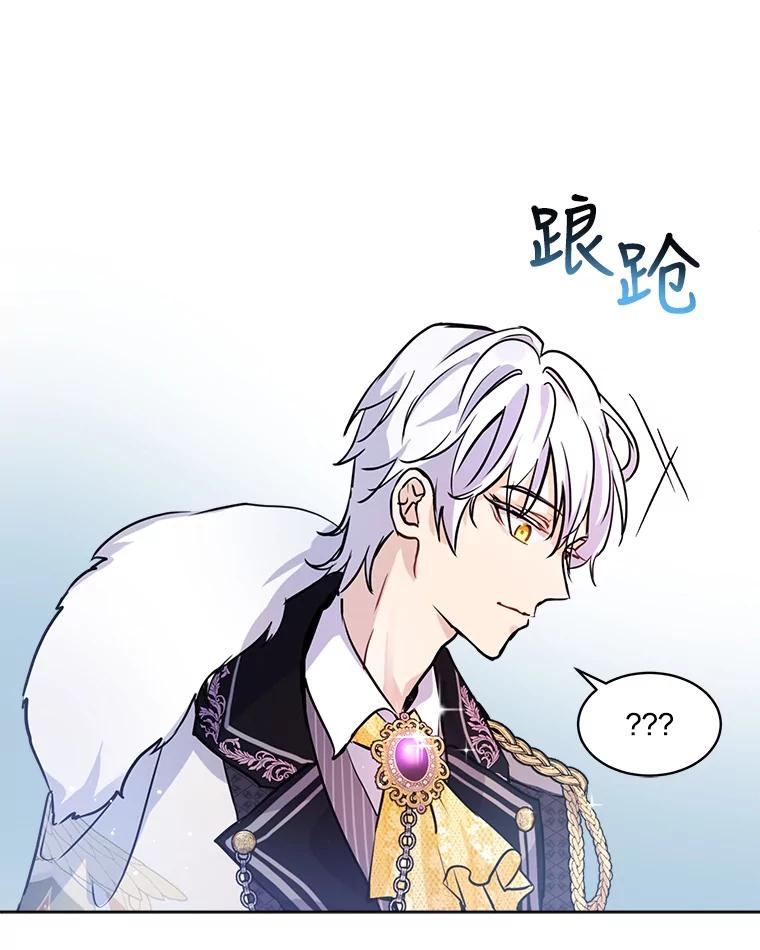 重生为神兽宝宝 - 2.人界 - 第44张图